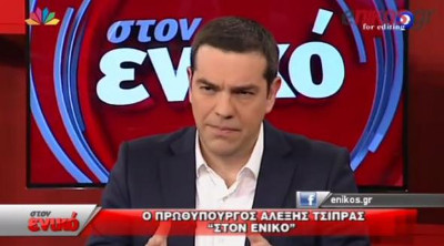 tsipras stoneniko