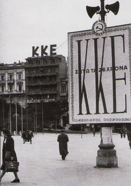 1944 KKE headquarters-December44